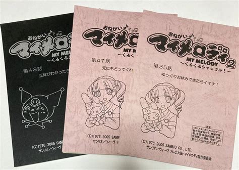 おねがいマイメロディ 85冊